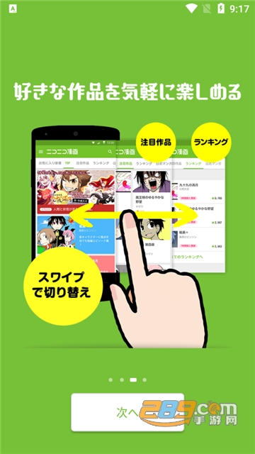 niconico漫画下载2022安卓免费版v1.3.42安卓版