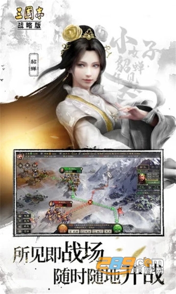 三国志战略版胡歌版本v2007最新版