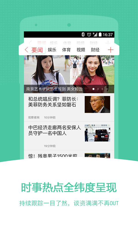 中搜搜悦APP