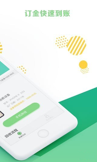 回收有米APP