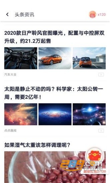 闪电盒子app最新版官方安卓版v5.6.6.3 最新版