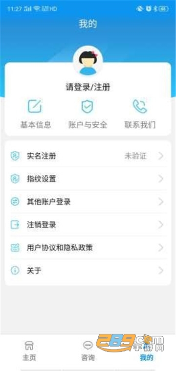 宝鸡人社app下载2025最新版v1.0.37安卓版