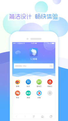 52酷看APP