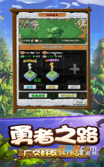 次元幻境之石器文明应用宝版本v4.0.7
