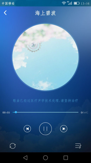 音乐治疗师APP