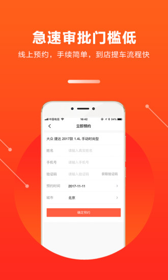 优信一成购APP