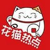 花猫热点APP