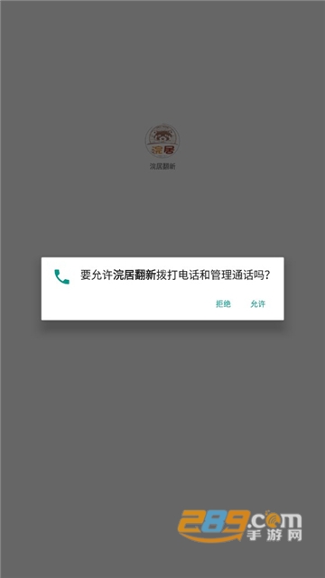 浣居翻新app最新官方版v1.0.0安卓版