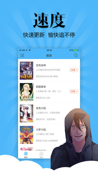 扑飞动漫APP
