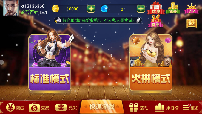 皇冠赢三张5.0版