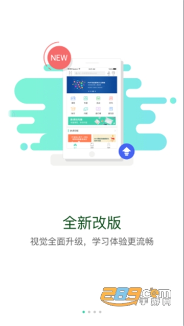 中油e学app下载最新版本v9.5.1.0.00安卓版
