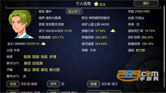 论如何建立一个修仙门派无限功德破解版v1.202安卓版