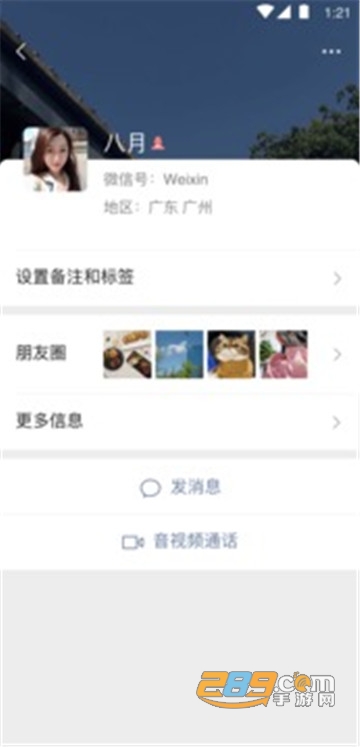 微信7.0.20内测版v8.0.69安卓版