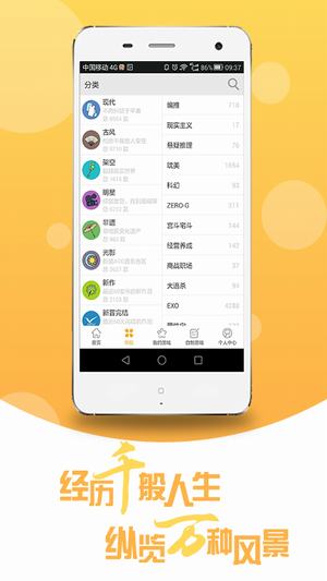 橙光阅读器APP