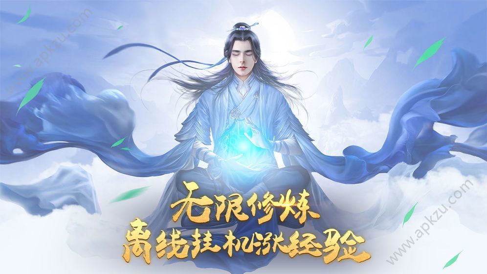我修仙贼6