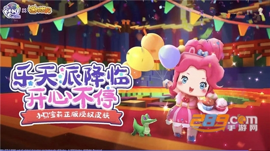 迷你世界碧琪女孩（永久）激活码2020v1.0未过期