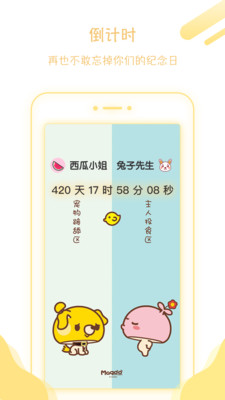 小妖精美化APP