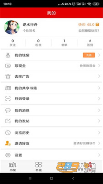 快眼听书官方最新appv1.0.0安卓版