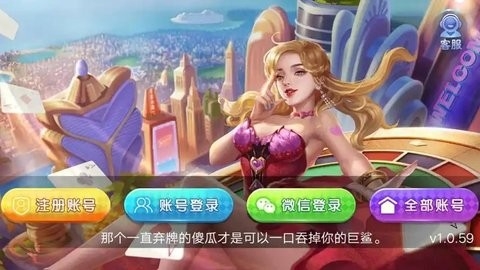 皇冠棋牌2024最新版下载