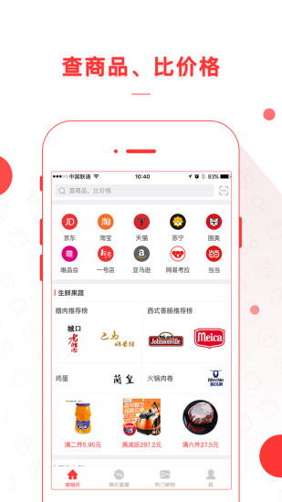 喵喵折APP