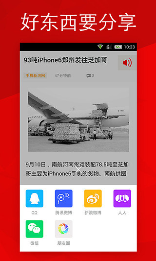 微观资讯APP