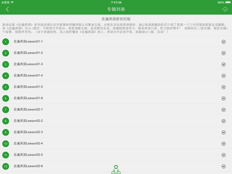 走遍美国APP