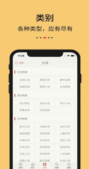 九九藏书APP