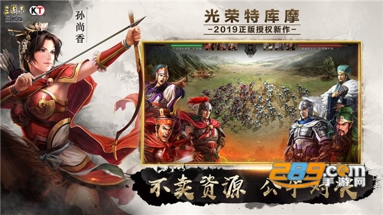 三国志战略版灵犀版本v2077.1646 最新安卓版