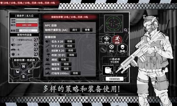 城市生存文字大逃杀最新版