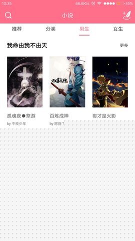 喵喵漫画APP