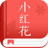 小红花阅读APP