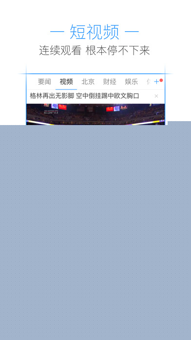 腾讯新闻APP