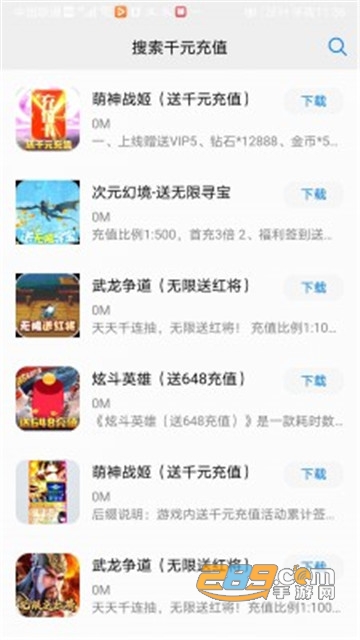 小草网游bt游戏盒子最新版v1.2