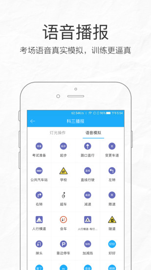 教练宝典APP