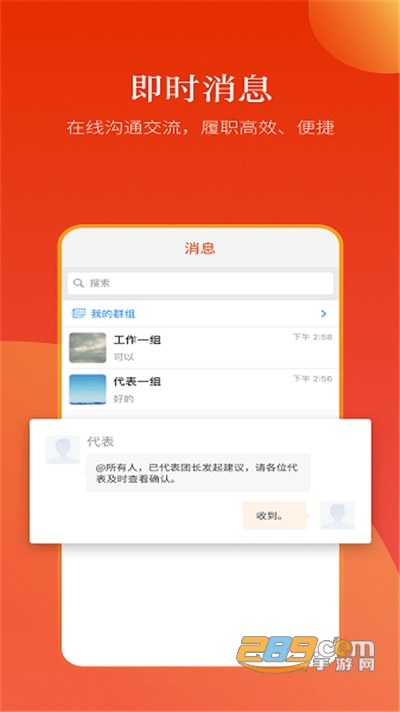 河南人大app官方下载2022最新版本v2.4.2安卓版
