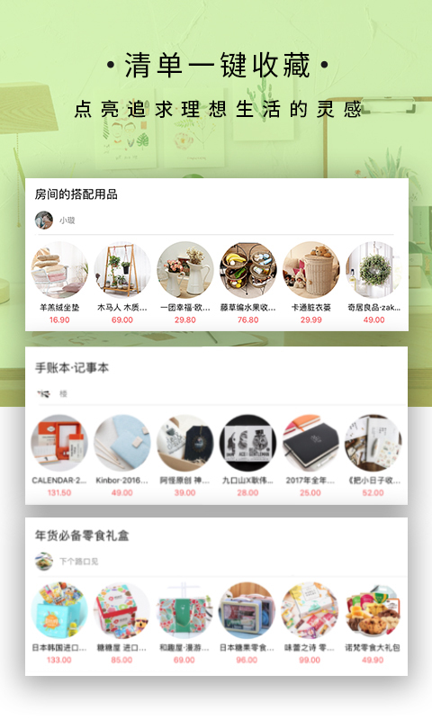 LIFEAPP