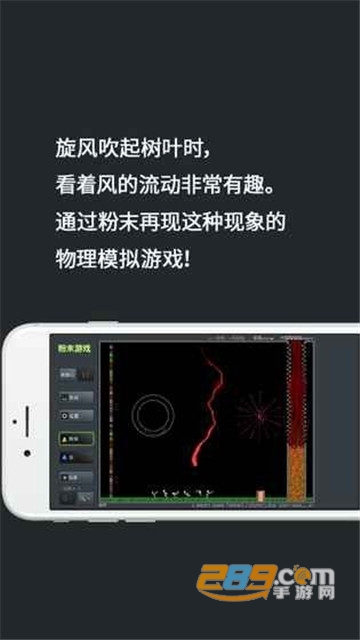 粉末游戏3汉化版无限放置版v3.7.0中文版