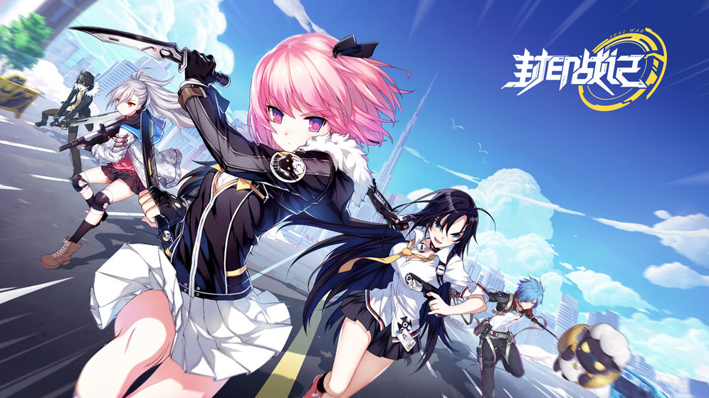 封印战记 九游版