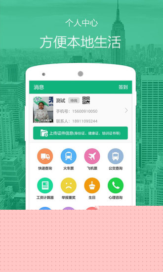 无忧阿姨APP