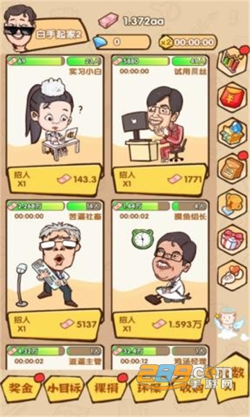 乌龙大首富官方正式版v1.0.1