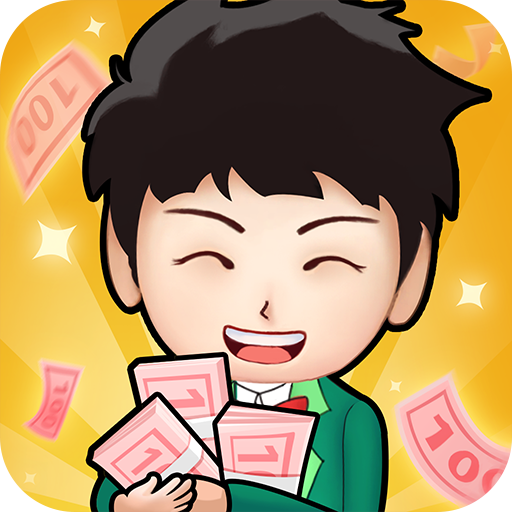 我的亿万负翁免费版v1.0.32