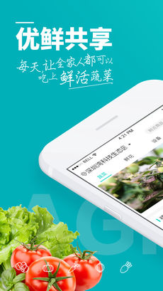优鲜共享APP