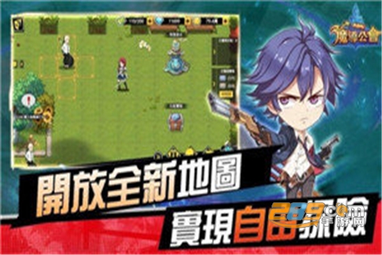 魔导公会官方正版手游v1.0.1