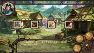 江湖夜雨手游APP