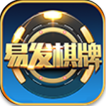 易发棋牌正宗官网2020版
