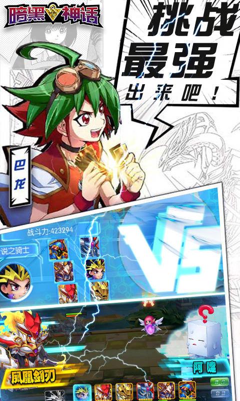 暗黑神话 超V版