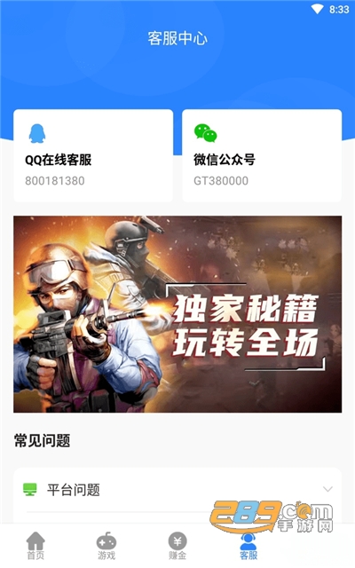 gt手游官方正版下载2022最新版本v1.0.305 安卓版