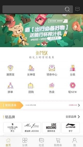 钜maxAPP