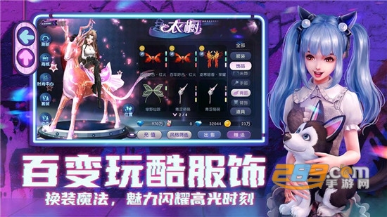 劲舞团时代网易版官方v2.9