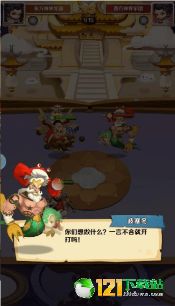 文明大暴走App